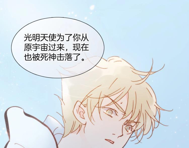 第43话 死神之王的决定93