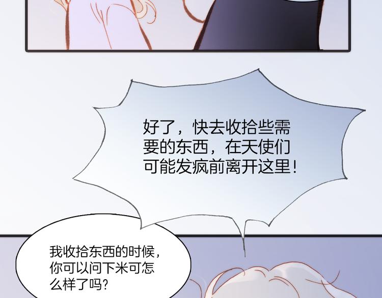 第31话 爱情与音乐之间101