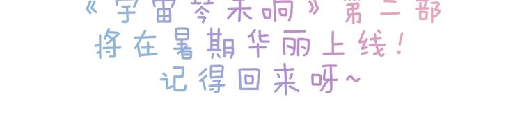 第45话 爱的乐章137