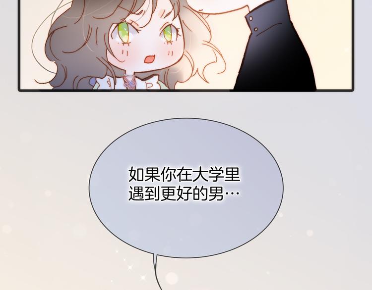 番外 安心小岛70