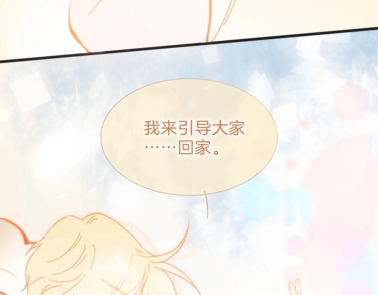 完结篇 心即宇宙42