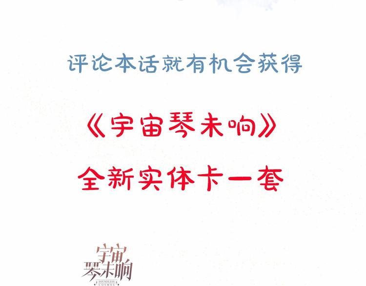 序章 他和她的爱歌57
