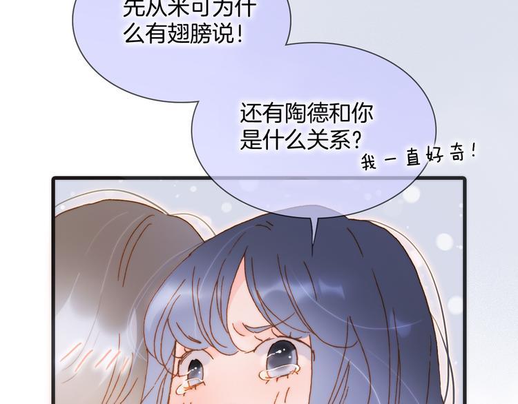 第46话 危机和朋友103