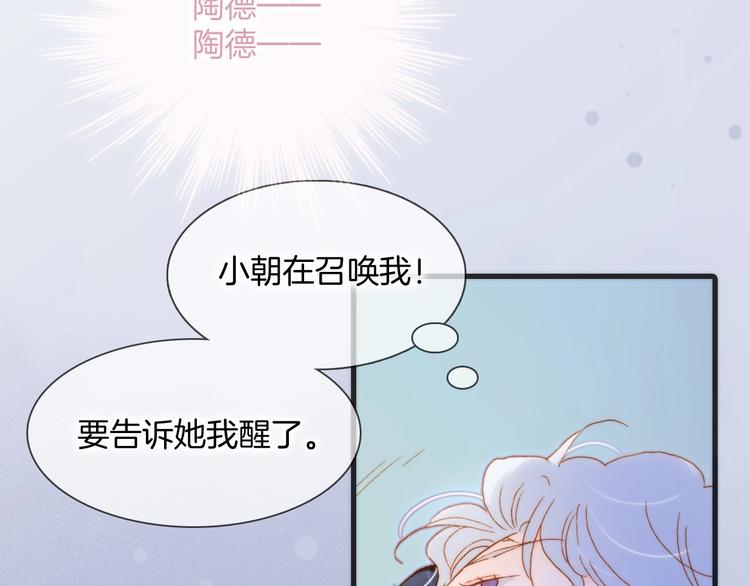 第42话 融合3