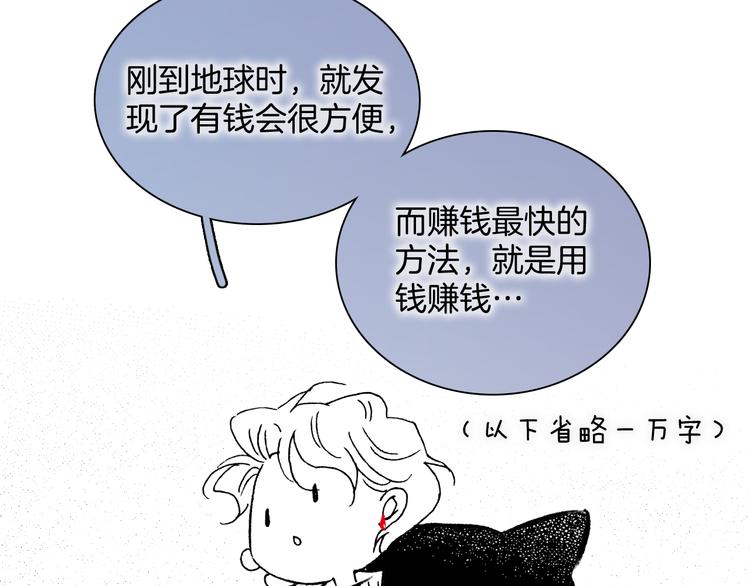 番外：《黑白小剧场》66