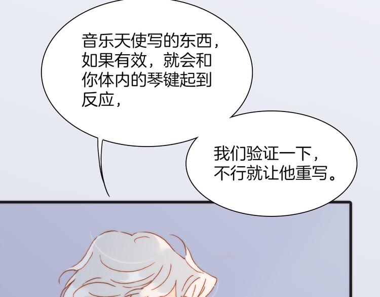 第26话 动人心弦的天使乐谱110