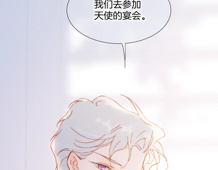 第39话 一起去天使的宴会吧46