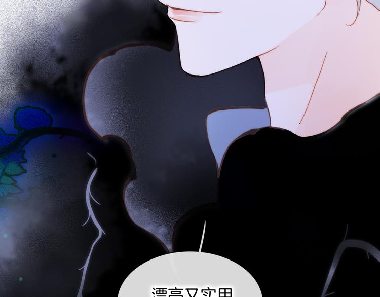 第48话德斯的决定85