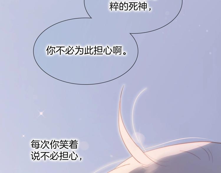 第37话 在你身体里……59