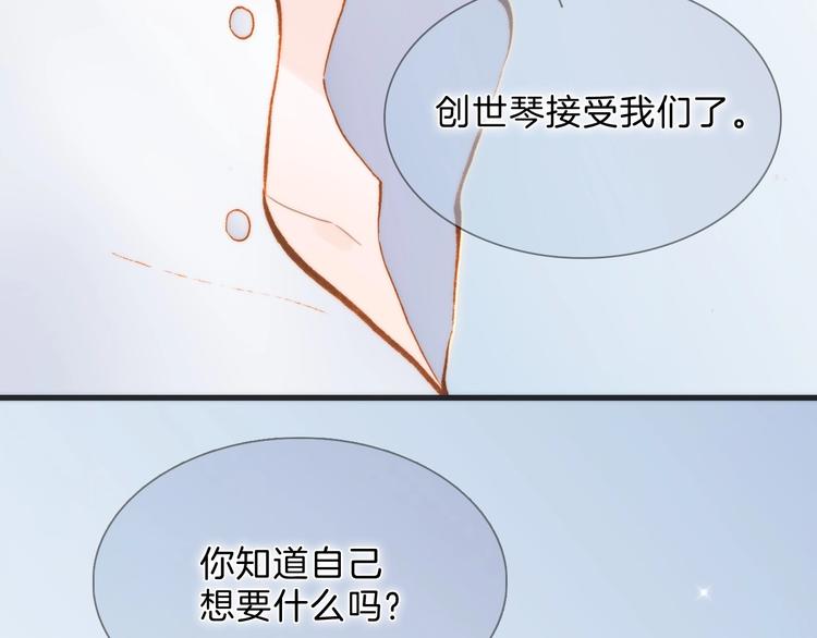 完结篇 心即宇宙112