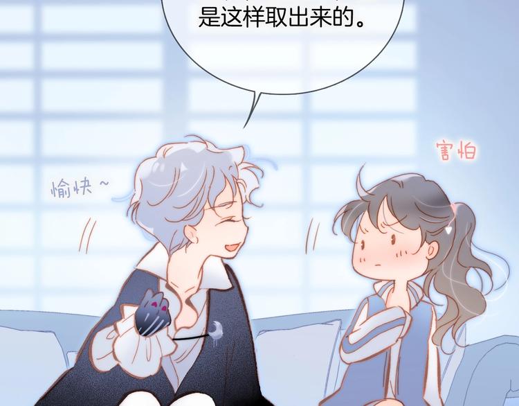 第28话 爱你的方式74