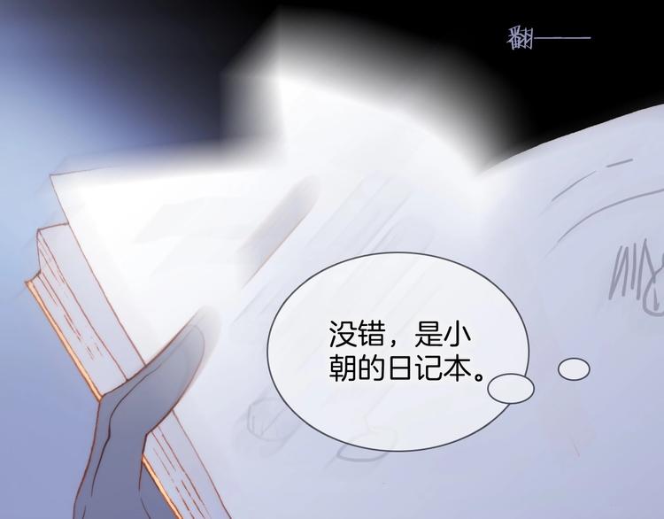 第23话 甜蜜喂食81