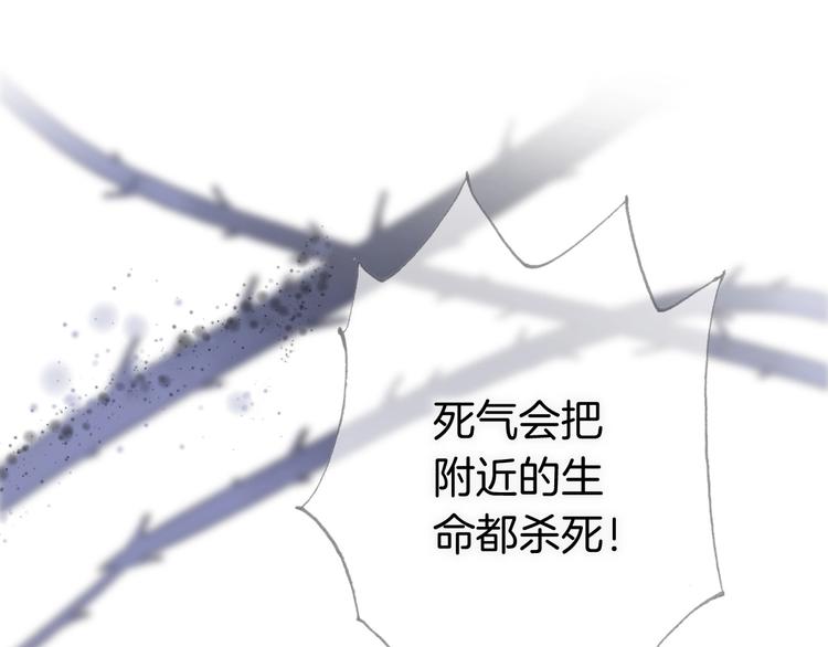 第13话 把她还给我25
