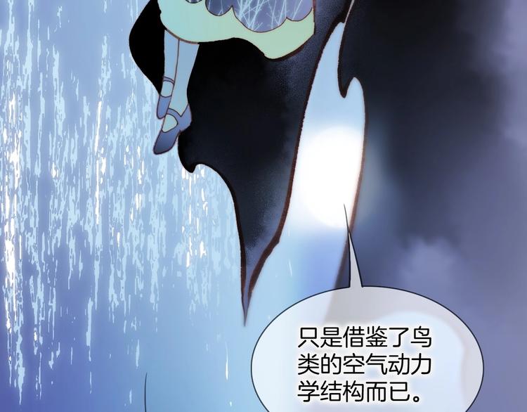 第29话 月夜漫步99