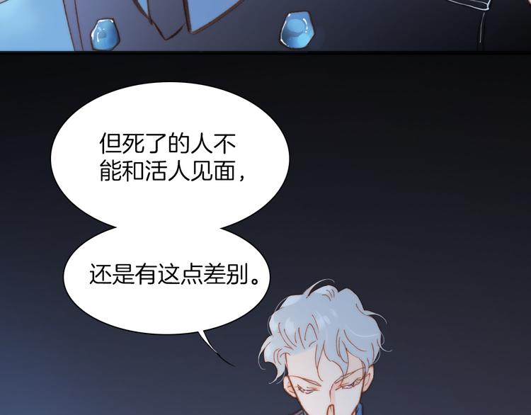 第24话 无法拥有的创世琴90