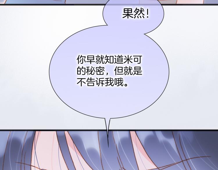 第46话 危机和朋友83