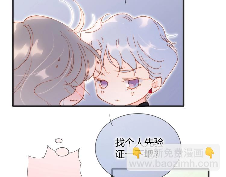 第33话 吻她！117