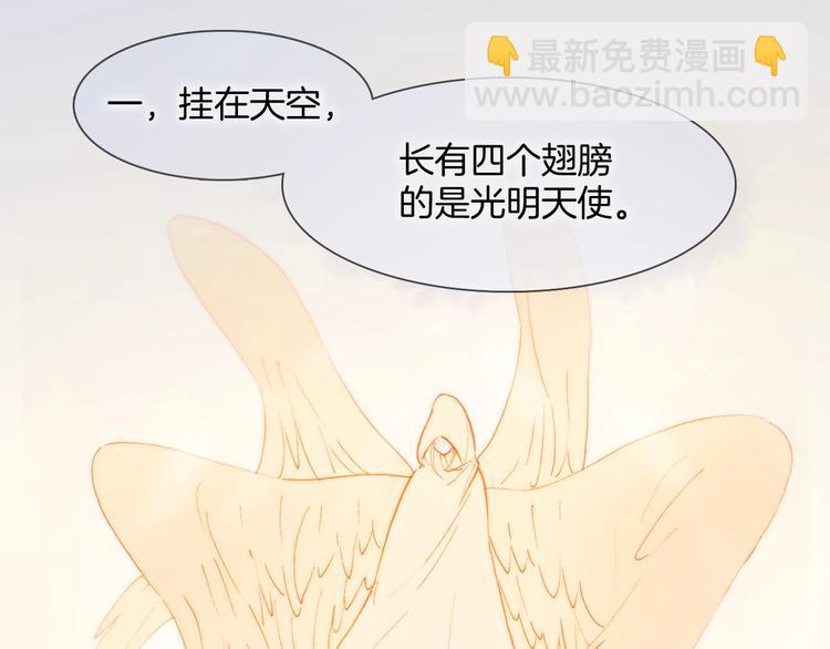第39话 一起去天使的宴会吧110