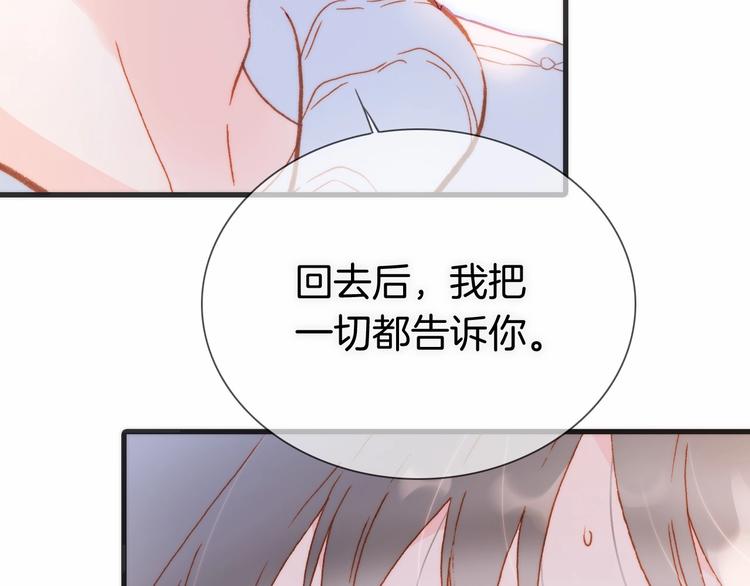 第23话 甜蜜喂食56