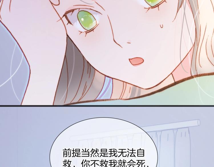 第32话 要一个回答！83