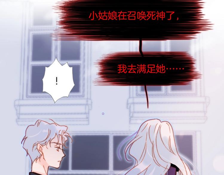 第21话 不许动她！112