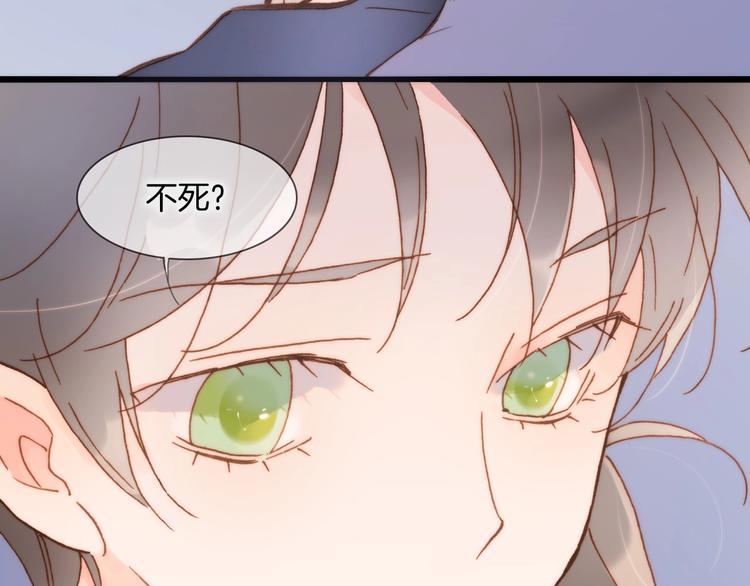 第二季 第4话 死神倒下了？！109