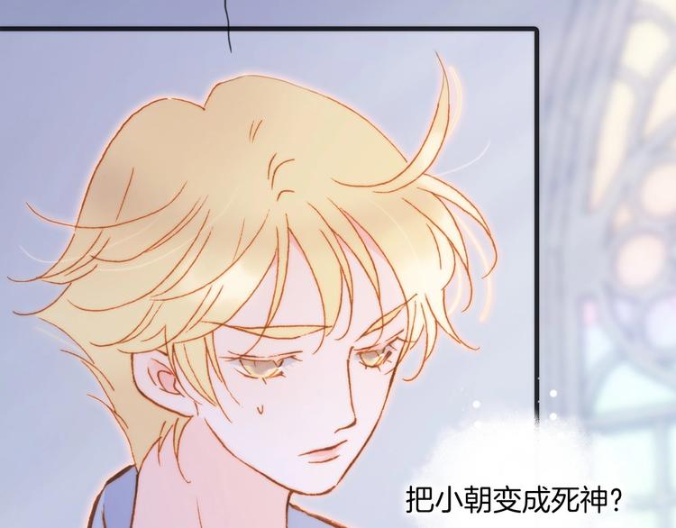 第44话 新的死神？75