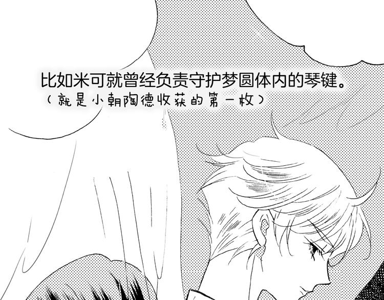 番外：《黑白小剧场》38