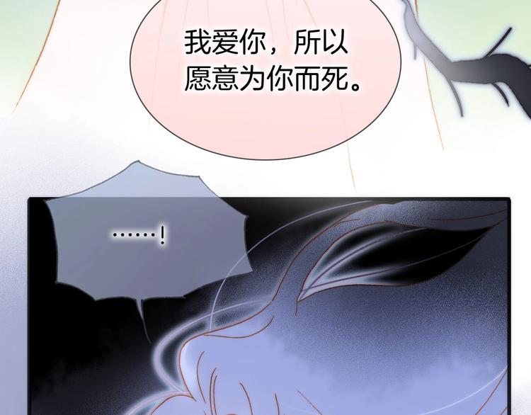 第41话 想要保护你107
