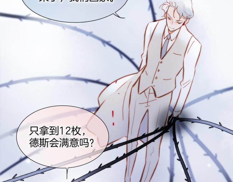 第42话 光明陨落77