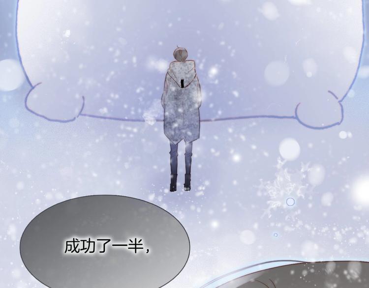 第17话 雪娃娃121