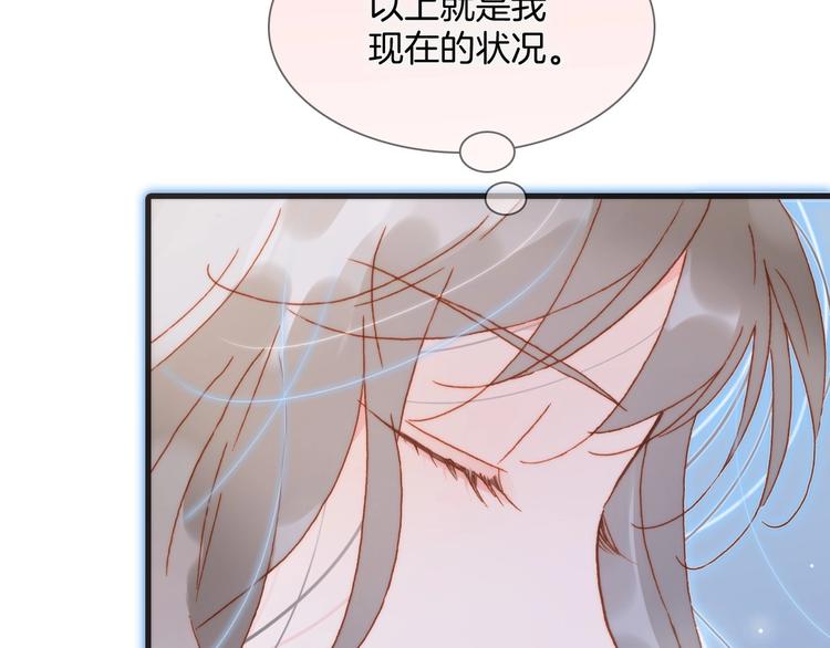 第16话 爱的本能17