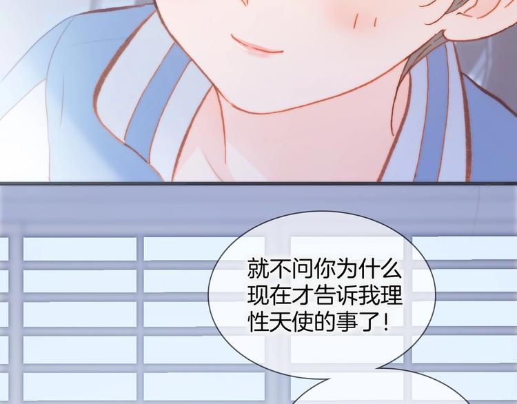 第28话 爱你的方式68