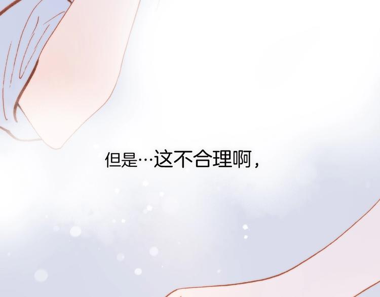 第25话 第一次道歉和告白46