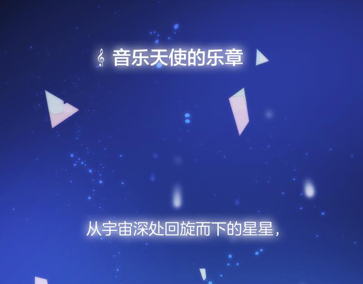 第27话 天使眼中的死神之爱0