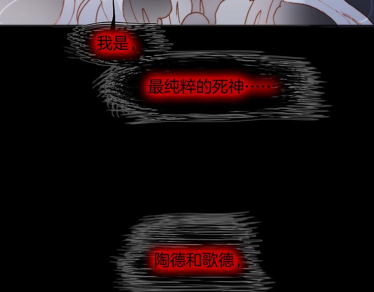 第28话 伫立于黑暗深处的死神59