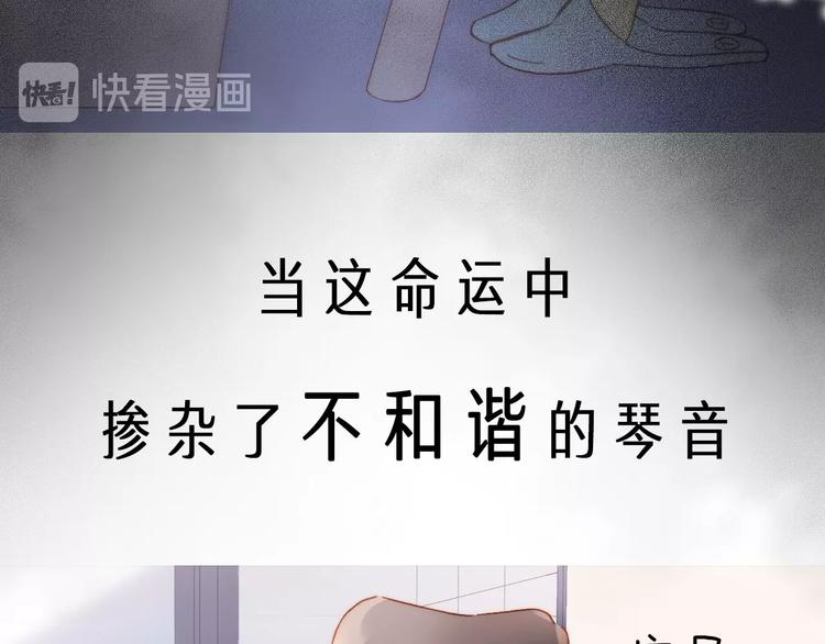 序章 他和她的爱歌37