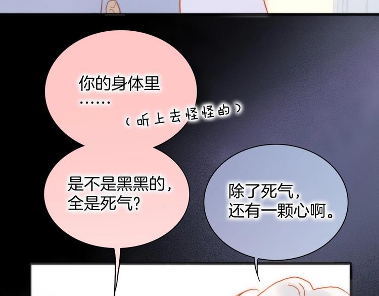 第37话 在你身体里……39