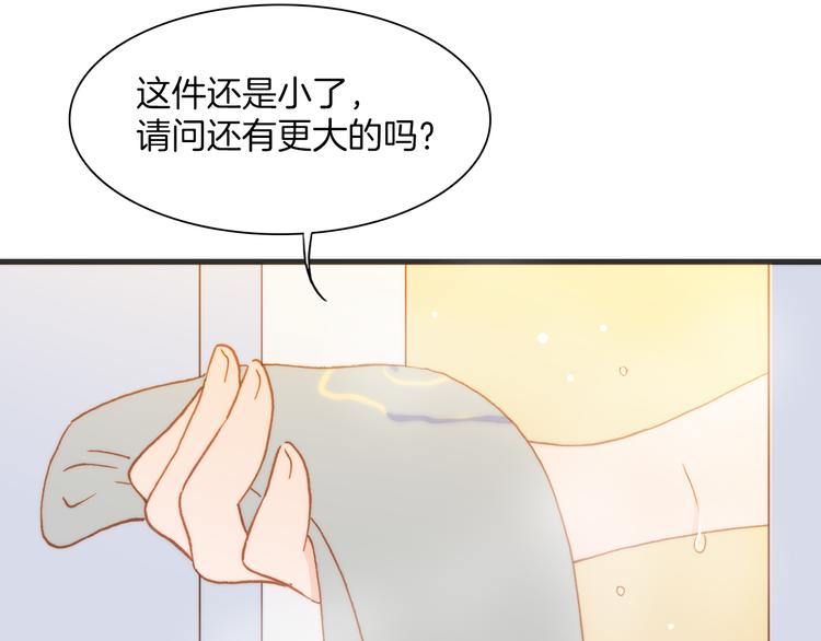 第14话 全宇宙的星星87