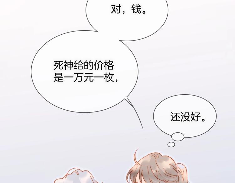 第26话 意外的重逢47