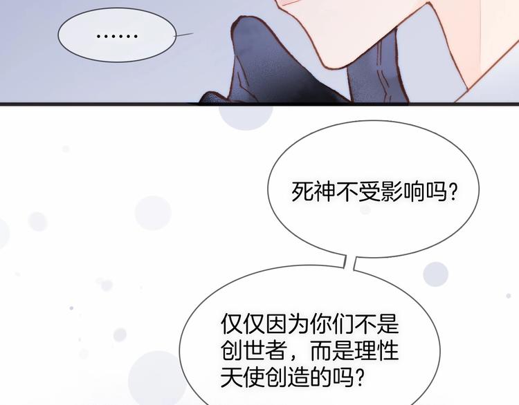 第14话 当少女苏醒43