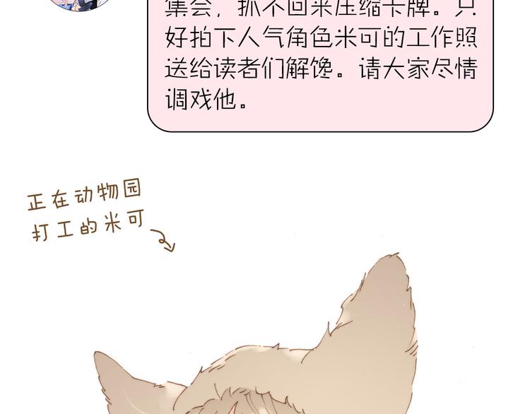 第6话 天使光芒背后的黑影142