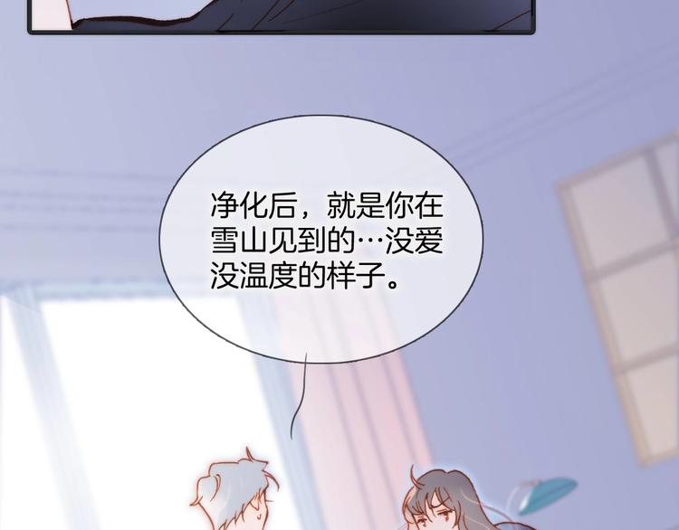 第25话 第一次道歉和告白63