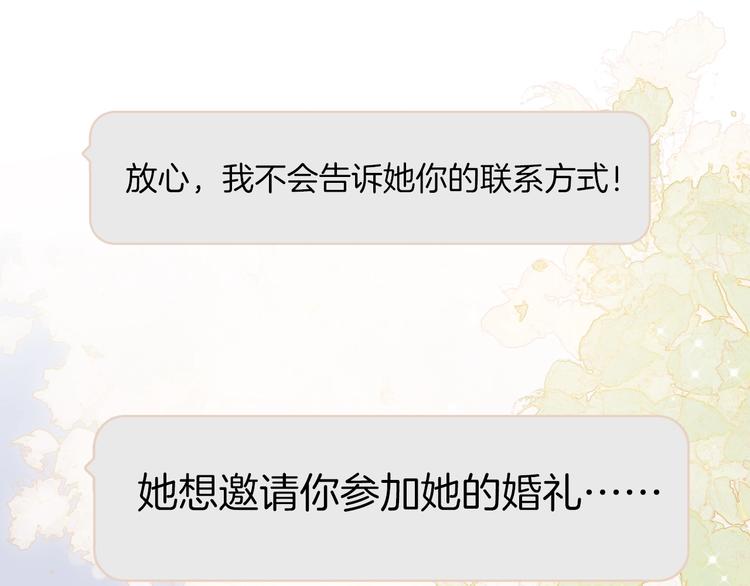 第31话 婚礼50