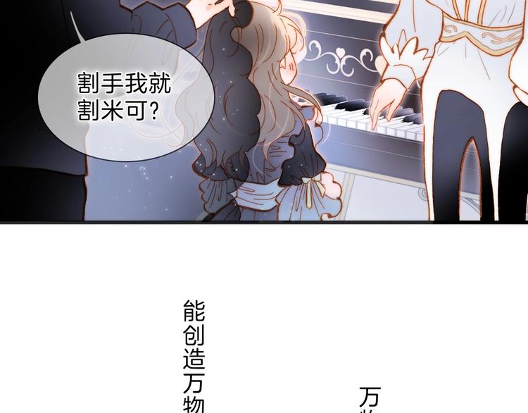 完结篇 心即宇宙83