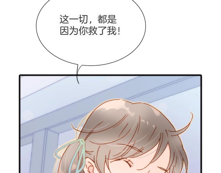 第15话 你是我的力量93