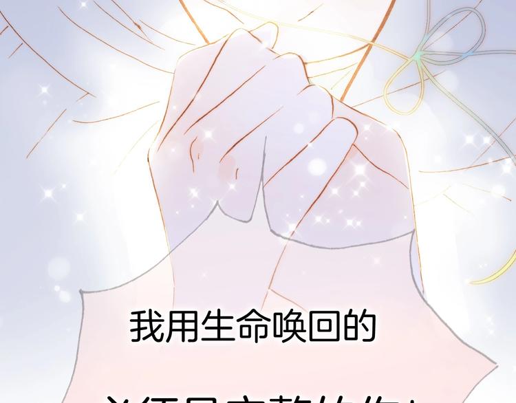 第41话 想要保护你116