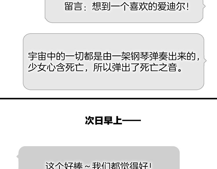 番外：《黑白小剧场》18