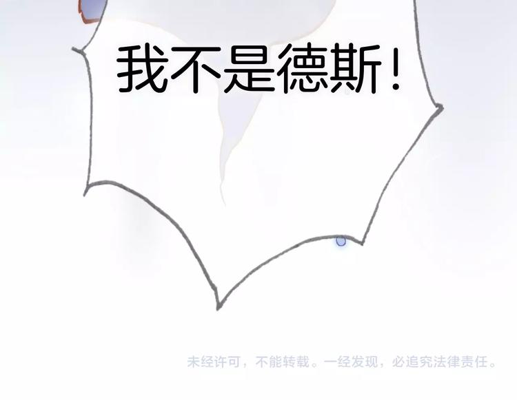 第18话 我不是他！112