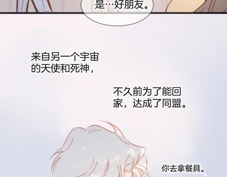 第二季 第1话 死神的礼物63